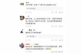 网友爆料泰山顶住宿1200元一间，游客挤厕所过夜！景区：露宿山顶是多年普遍现象图片