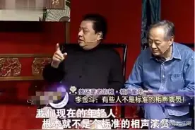 著名相声艺术家李金斗，现身德云社被逼捐，周炜一人团灭整个主流图片