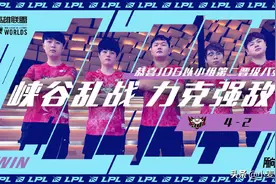 JDG挺进八强仍暴露不足，落败PSG需要深思，这三点急需解决图片