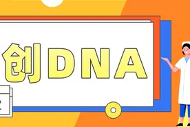 唐筛、无创、羊穿，傻傻分不清之——无创DNA图片