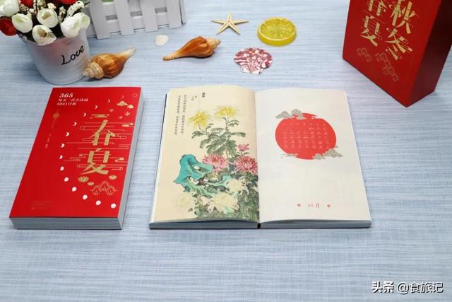 2021最美手账式诗词日历，给你诗情画意的仪式感