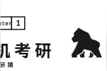 北邮计算机考研经验分享图片