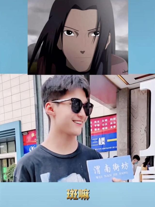 00后称看过《火影忍者》，被采访猜一个角色，他们没一个人答对