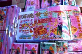 使用冥币欺骗女方进行性交易，是否有罪？图片