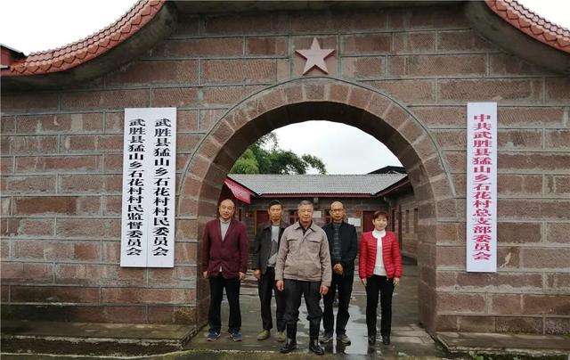 【动态】武胜县：优化村党组织设置 健全基层治理组织体系