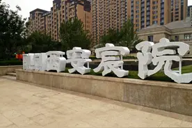 钱都让融创赚了？——2021年1-6月西安房地产企业销售业绩排行榜图片