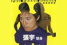 只差一点就封神，张宇、游鸿明与许茹芸的遗憾有谁懂？图片