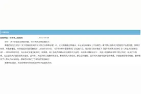 四平犬证办理有疑问？市行政执法局答复了图片