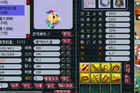 梦幻西游：玩家挑战炼妖中的不可能，打造出3只最顶配的泡泡灵仙图片