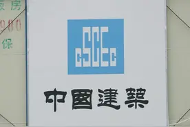 营收9367亿！中建下半年或诞生万亿级别的工程局，三局还是八局？图片