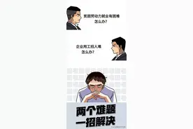 每月收入3000元，正式工作满两个月还可领到1820元的补贴！400多名省内贫困劳动力入职晋城富士康！图片