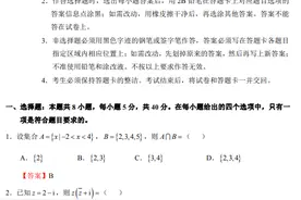 2021新高考I卷数学参考答案（福建江苏广东山东湖南湖北河北）图片