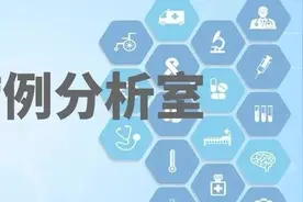 病历分析室 | NO.30 围绝经期异常子宫出血-排卵障碍图片