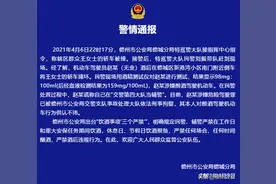 警情通报！图片