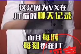 你的微信聊天记录被监听了？腾讯回应图片