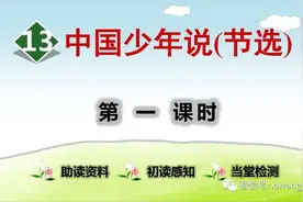 部编版五年级语文上册第四单元《少年中国说》知识点及练习图片