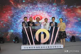 保利物业联手菏泽城投成立合资公司，开启菏泽“大物业”时代图片