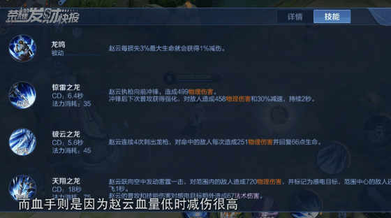 上线即优化！赵云新皮手感十分轻盈！学会这招“幻影步”