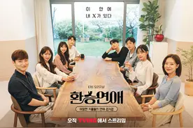 韩国缺德综艺！4对分手情侣同住交换恋人，网友：尴尬又刺激图片