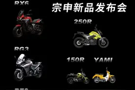赛科龙2021多款新品发布会，4.88-5.38万元赛科龙RX6预售上市图片