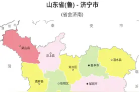 中国行政区划——山东济宁图片
