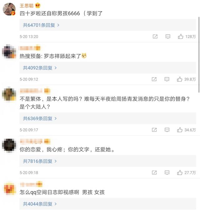 太讲义气!罗志祥迎41岁生日,极挑导演成圈内首个公开祝福的人
