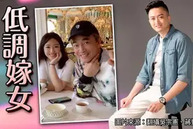 台湾“综艺天王”吴宗宪嫁二女儿，与朱立伦结为“亲家”图片