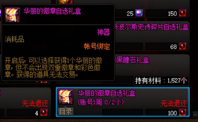 DNF：你是专业的巨龙34吗？这些低成本打造方式让你更受欢迎