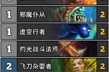 炉石传说廉价卡组推荐图片