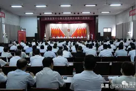 深泽县第十七届人民代表大会第一次会议胜利闭幕图片