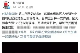 分娩前被暴雨困住的话，你可以这样做图片