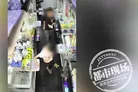 熊孩子踢坏娃娃机，还顺走了玩偶，店主：家长只道歉不赔偿图片