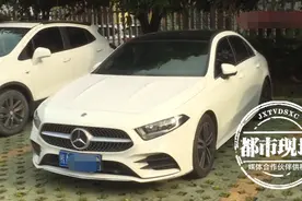 “零元购车”骗奔驰！2男子支付了第一期货款后提车跑了图片