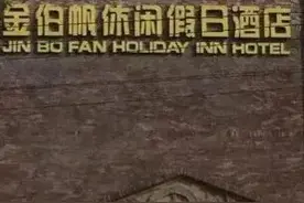 石家庄坊间对他的传闻不绝于耳，谁料想如今一夜坍塌图片