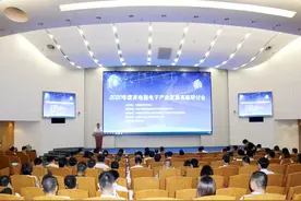2020年废弃电器电子产业发展高级研讨会在青岛举行图片
