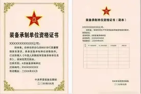 军工四证的办理顺序和具体流程是什么？图片