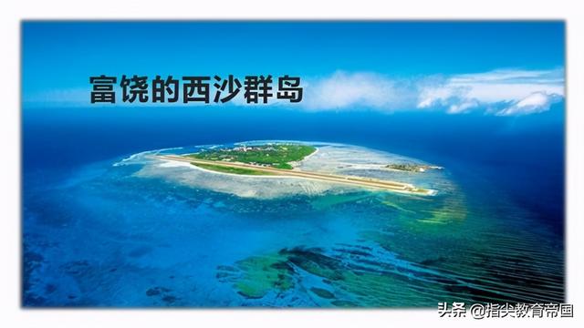 庞大的反义词（三年级富饶的西沙群岛）