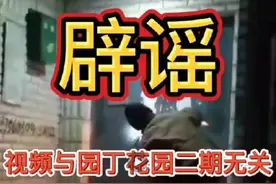 网传长春园丁花园楼宇门焊死为虚假视频图片
