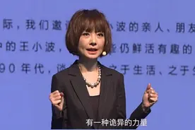 如何评价《黄金时代》？鲁豫：王小波的文字很解渴图片