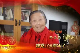 百年芳华女儿情 丨豫剧大师马金凤的家国情怀图片