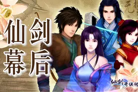 《仙剑奇侠传》12年开发纷争，从内斗撕逼到分家收场的波澜历史图片