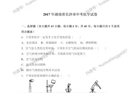 2017-2018-2019-2020四年长沙市中考化学试卷图片