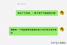 小聂：提高步幅有何难？做好视频动作可以保证你的步幅有效提高图片