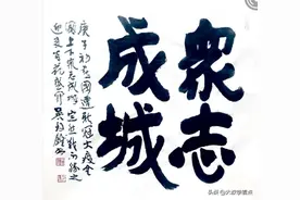 云南23名当代书法家挥毫泼墨歌颂时代赞誉英雄妙手华章助力抗疫图片
