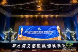 建业•华谊兄弟电影小镇喜获第九届中国旅游投资艾蒂亚奖•中国最佳旅游小镇奖！图片