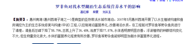 罗非鱼，连吃货都嫌弃的入侵物种，到底有多可怕？