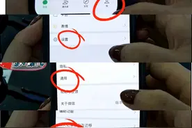 微信关闭这4个开关，瞬间清理出大量内存，速度比原来快10倍图片
