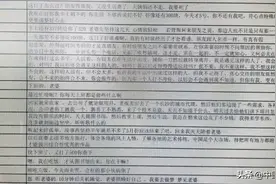 已婚男用老婆照片和别人网恋，6年骗了130万图片
