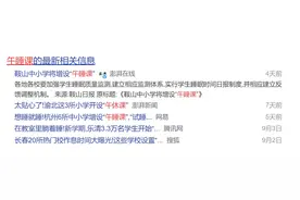 正确的午睡姿势能保护脊椎图片