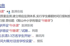 正确的午睡姿势能保护脊椎图片